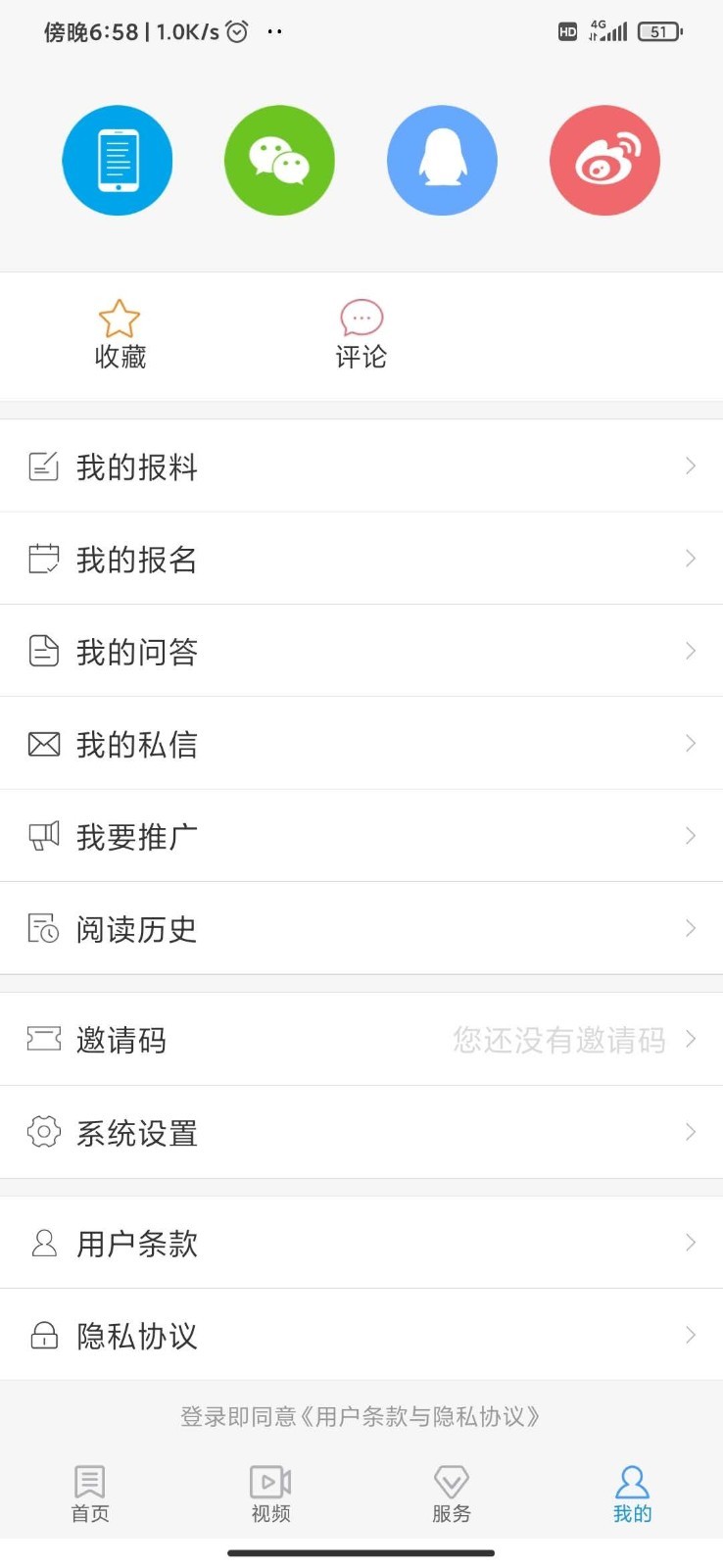冀云景县软件封面