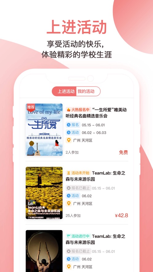 远智教育ios软件封面