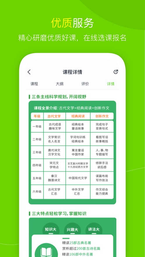 高思教育iOS软件封面