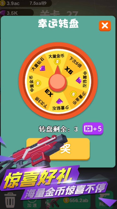 我打枪狠准ios软件封面