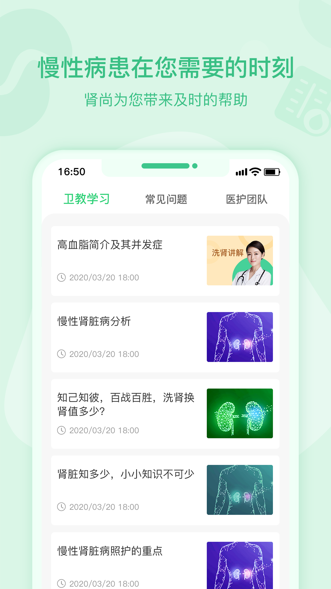 肾尚CDM软件封面