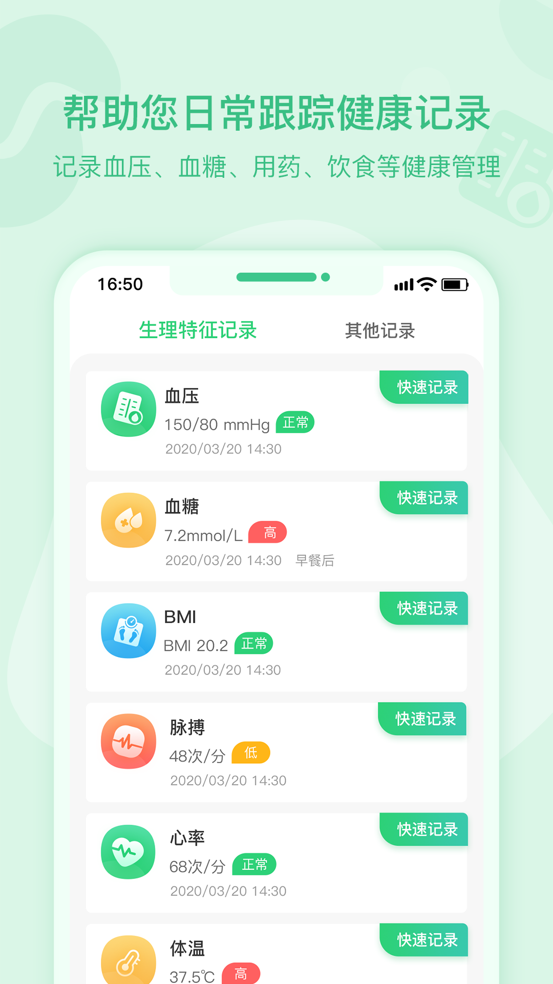 肾尚CDM软件封面