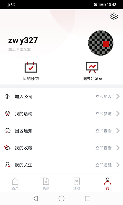 千灯湖创投小镇软件封面