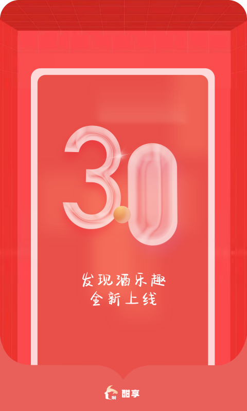 酣享软件封面