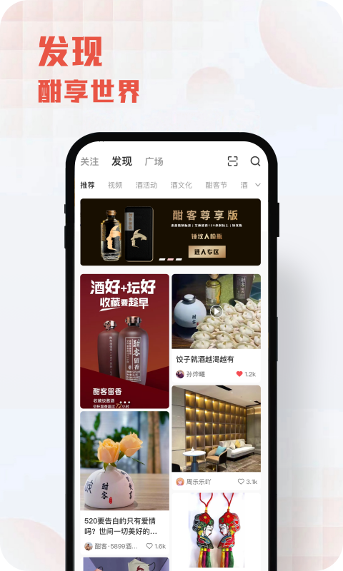 酣享软件封面