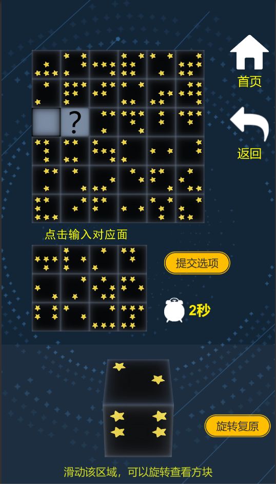 燃烧吧大脑软件封面