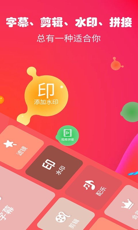 字幕生成器软件封面