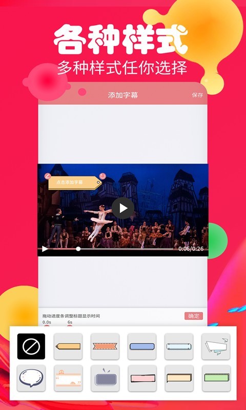 字幕生成器软件封面