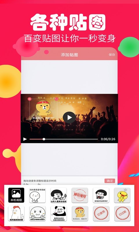 字幕生成器软件封面