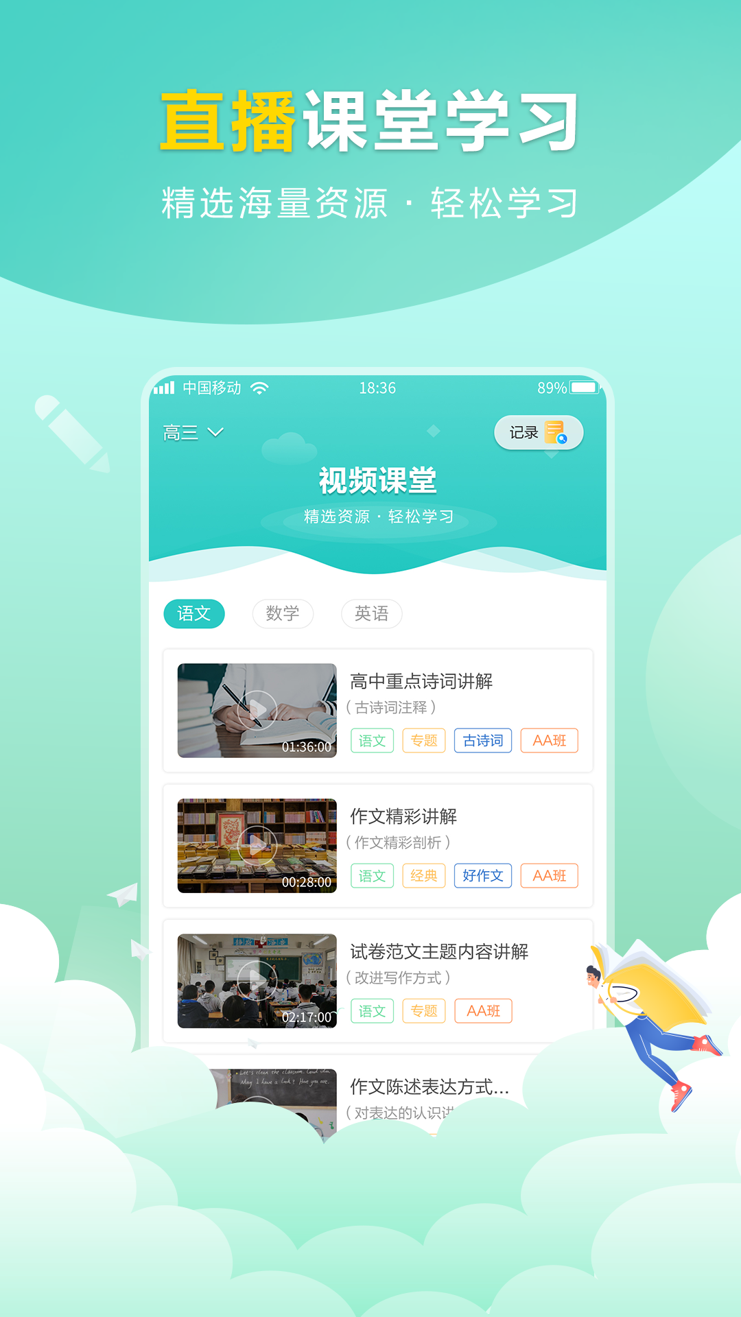 帮作业软件封面