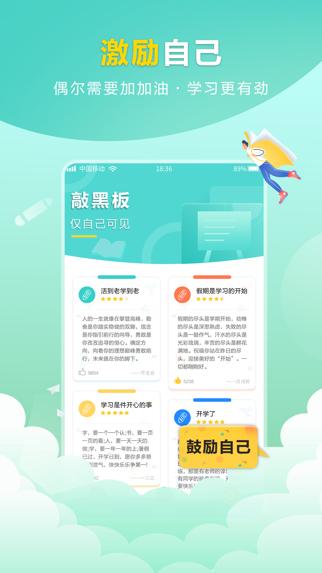 帮作业软件封面