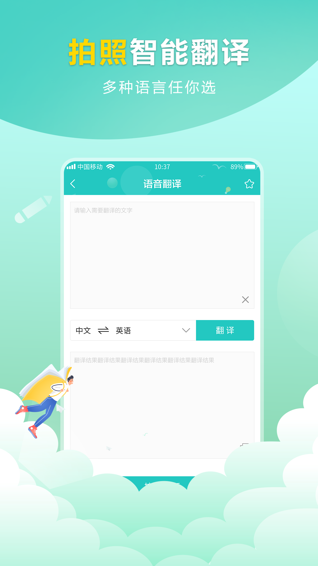 帮作业软件封面