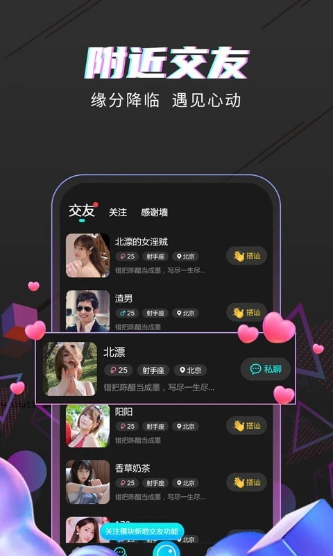 海星直播软件软件封面