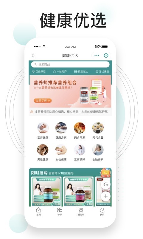 吃对了么软件封面