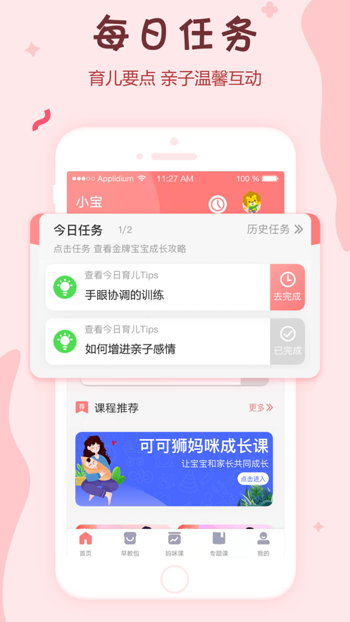 可可狮ios软件封面