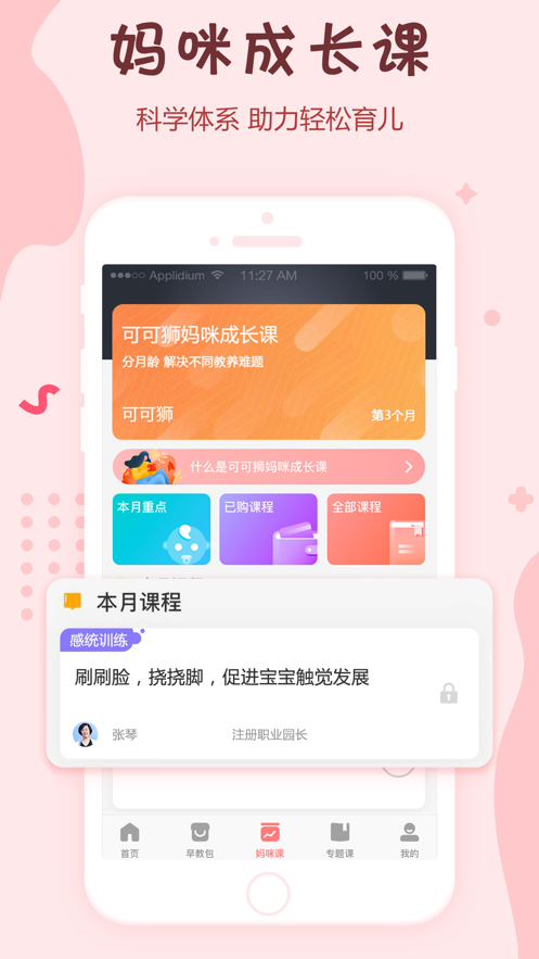 可可狮ios软件封面