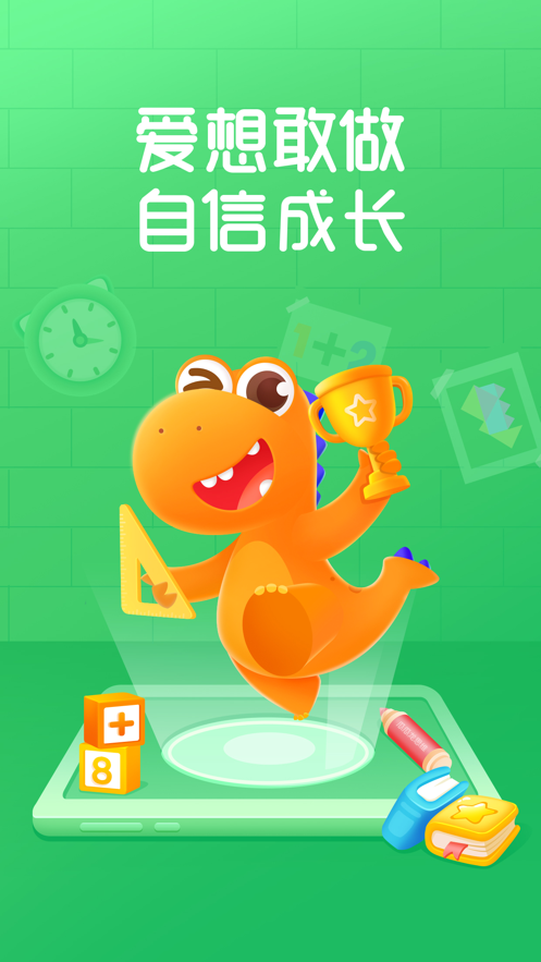 瓜瓜龙思维ios软件封面