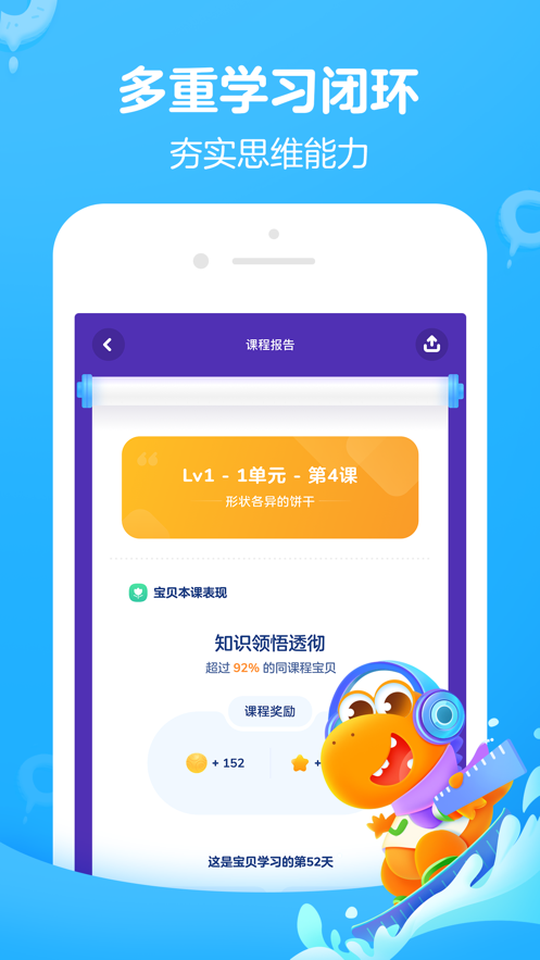 瓜瓜龙思维ios软件封面
