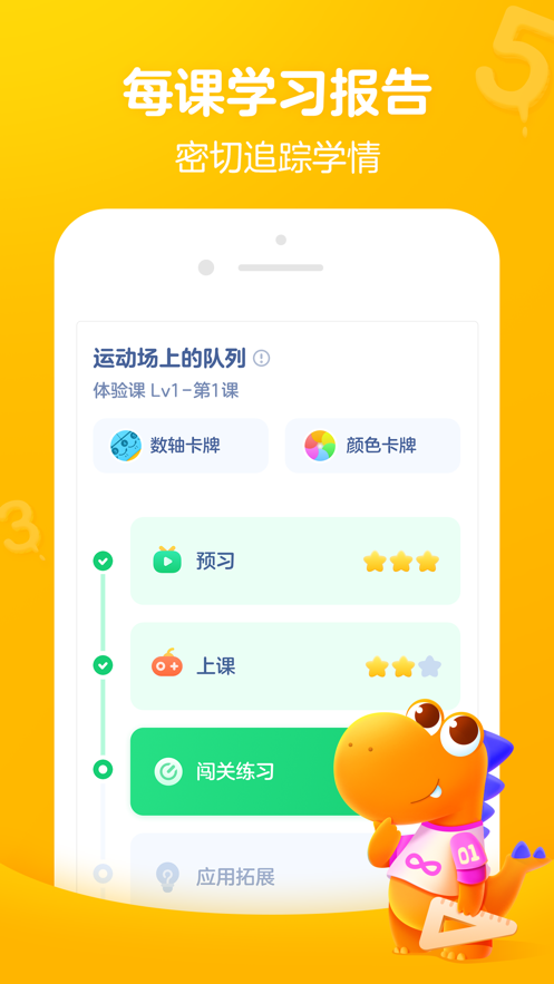 瓜瓜龙思维ios软件封面