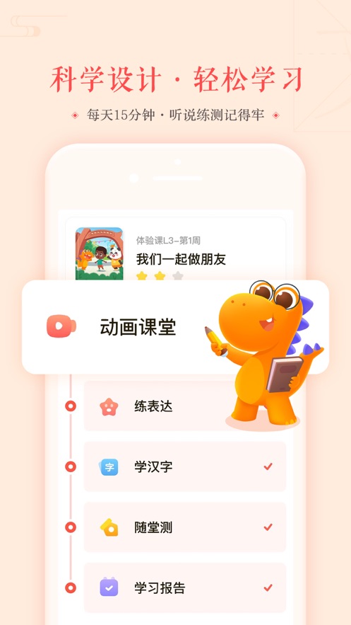 瓜瓜龙语文ios软件封面