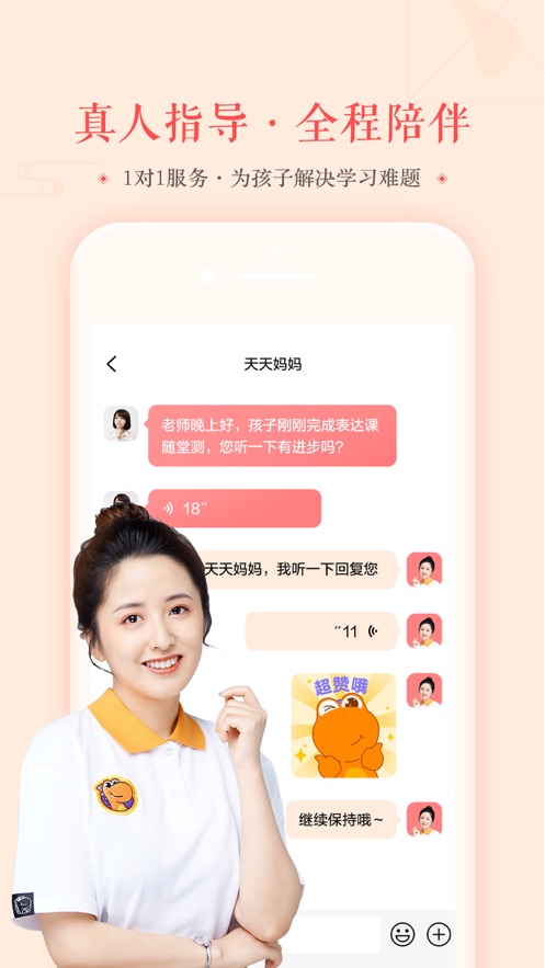 瓜瓜龙语文ios软件封面