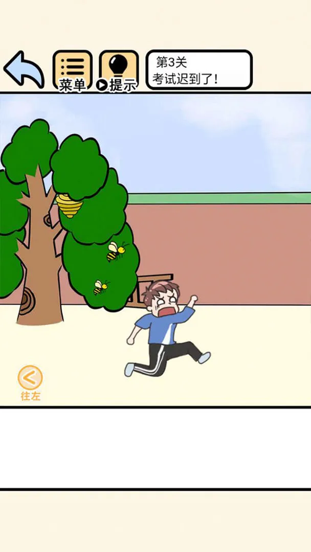 我不要挂科软件封面