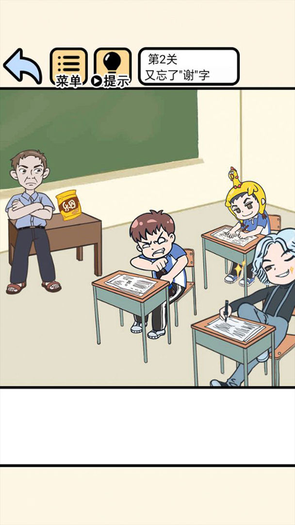 我不要挂科软件封面