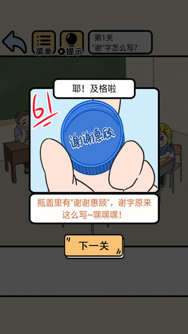 我不要挂科软件封面