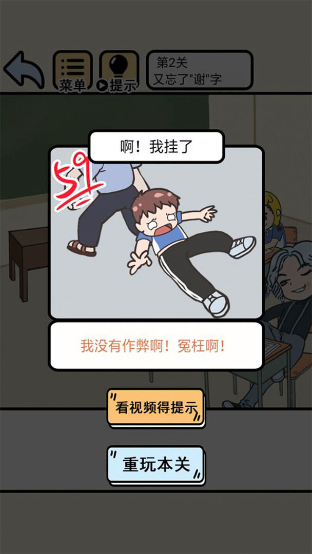 我不要挂科软件封面