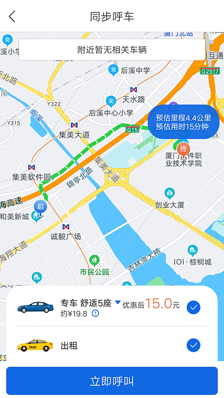 掌上行软件封面