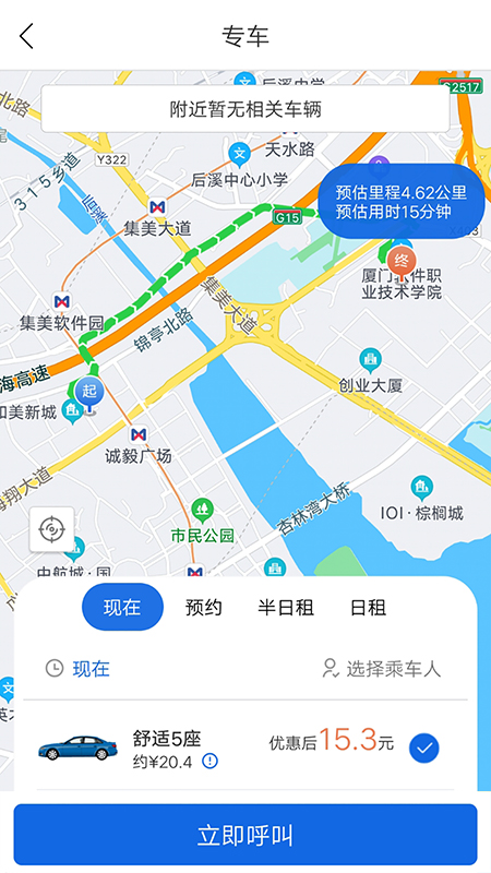 掌上行软件封面