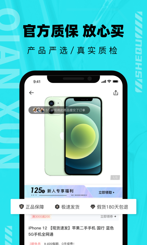 千循软件封面