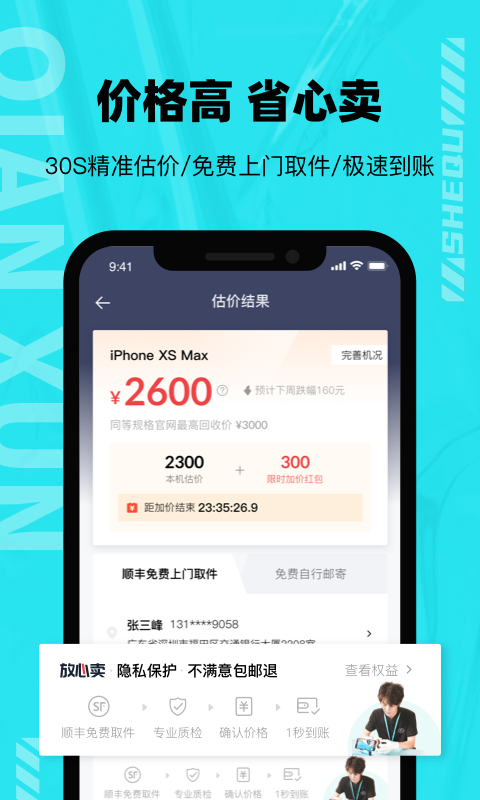 千循软件封面