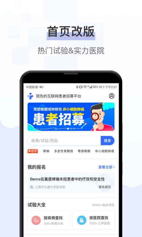 健康秘书软件封面