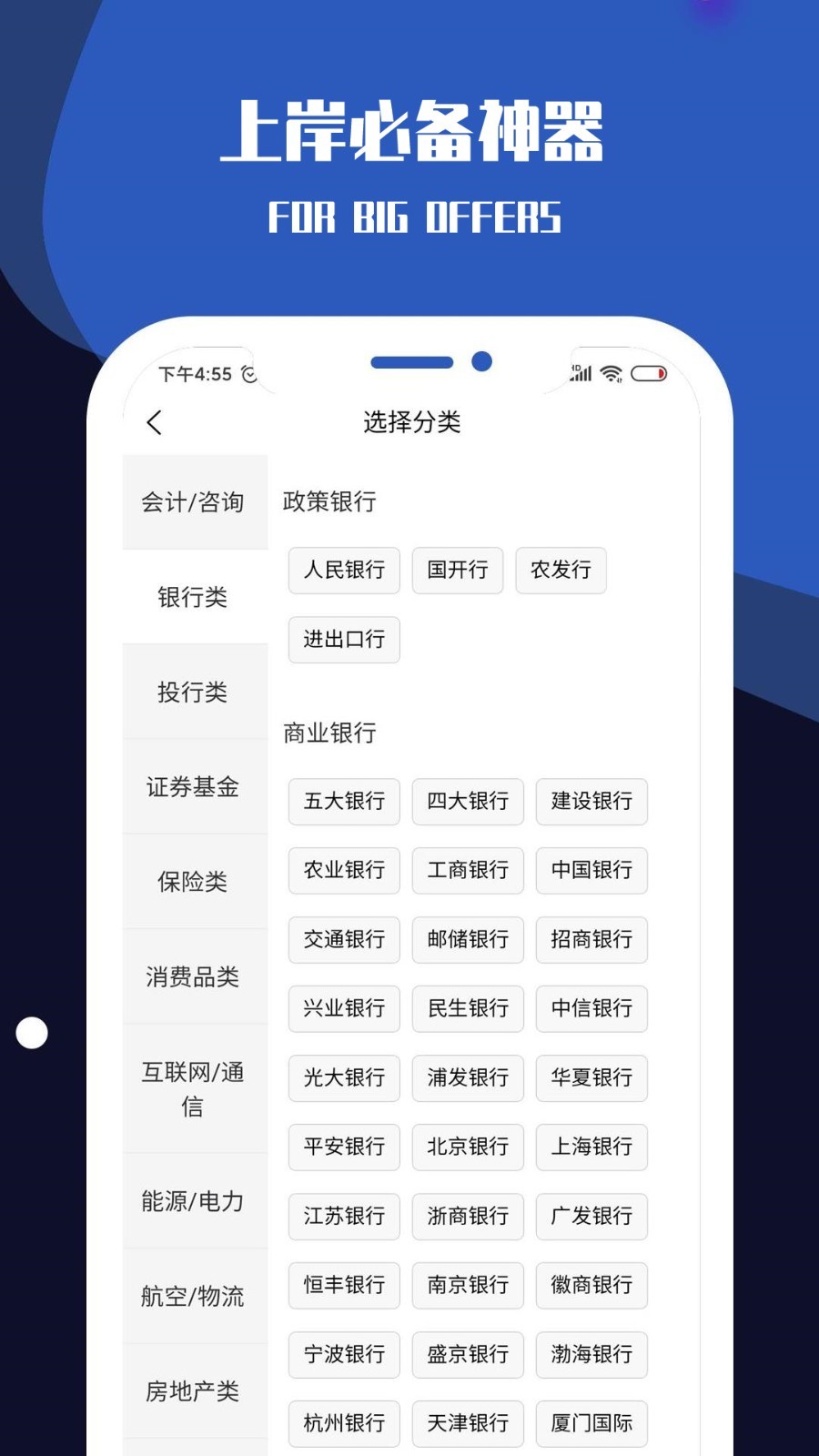 职小灶软件封面