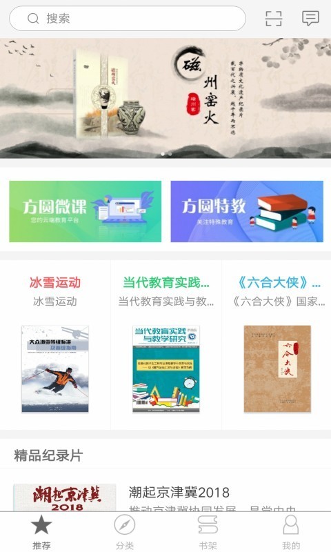 方圆优阅软件封面