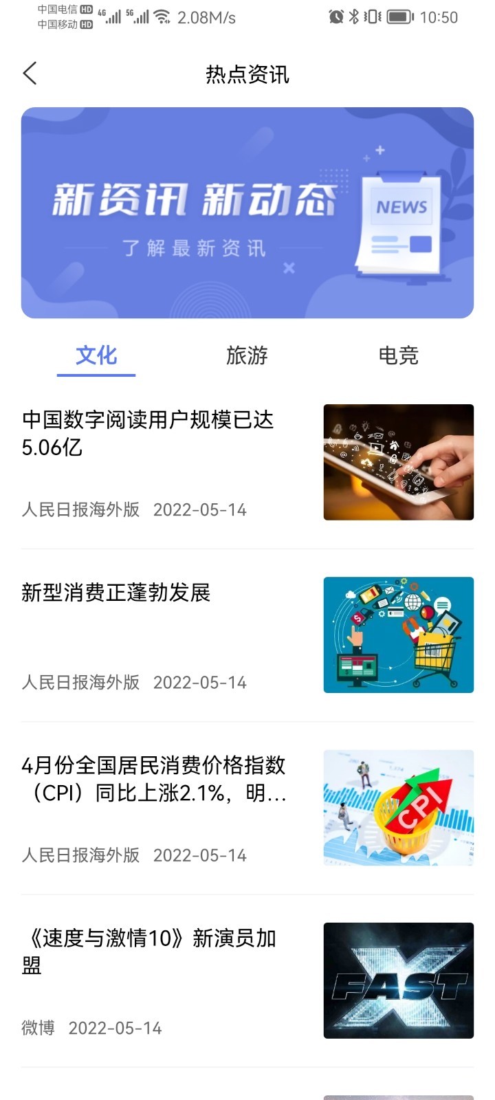 悦通行软件封面