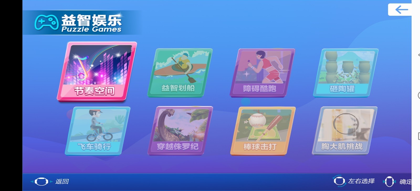 疯狂健身环软件封面