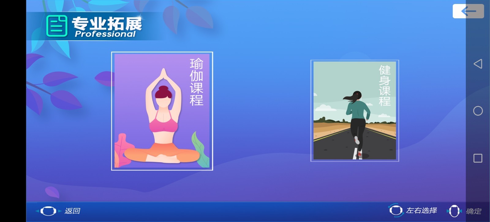 疯狂健身环软件封面