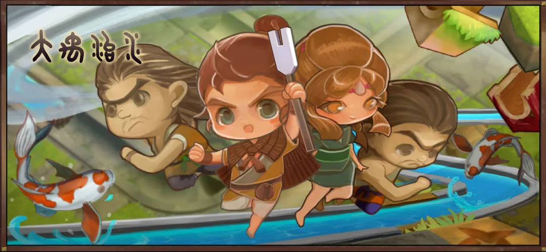 大禹治水软件封面