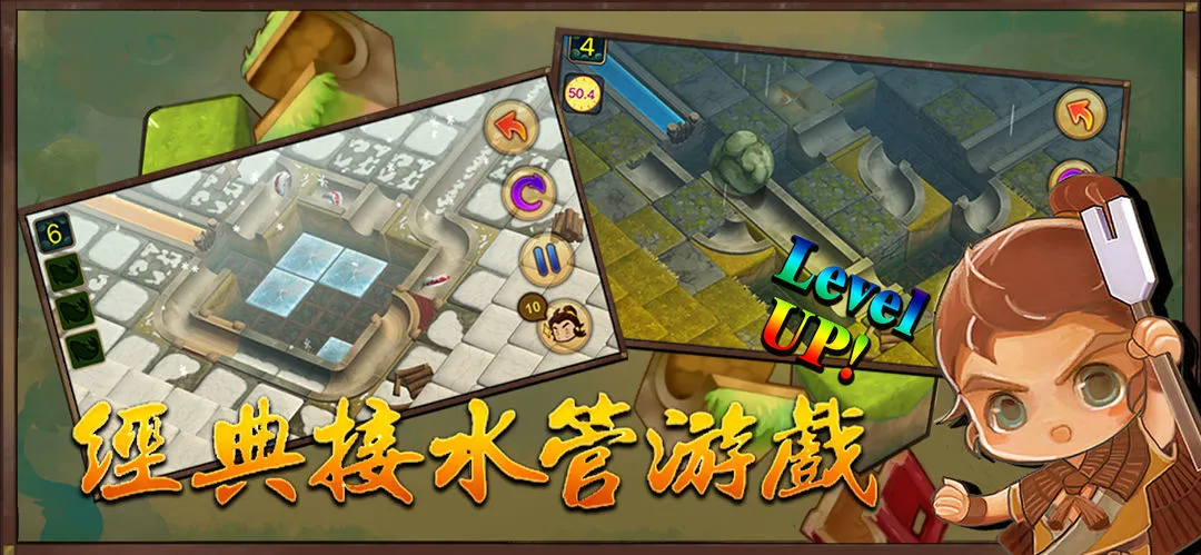 大禹治水软件封面