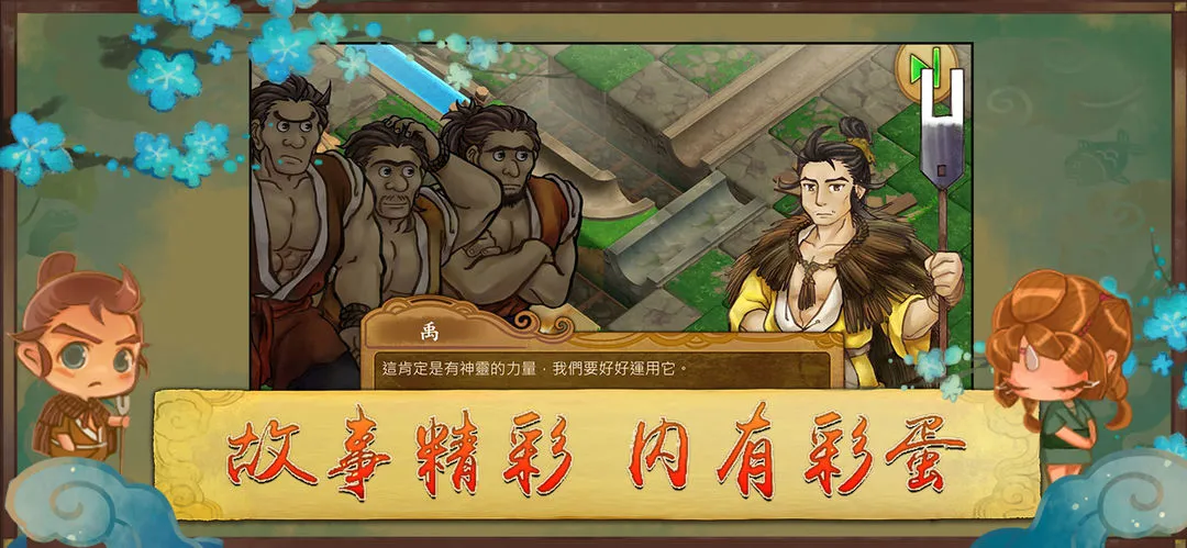 大禹治水软件封面