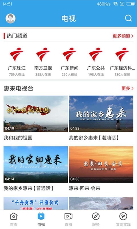 惠来事软件封面