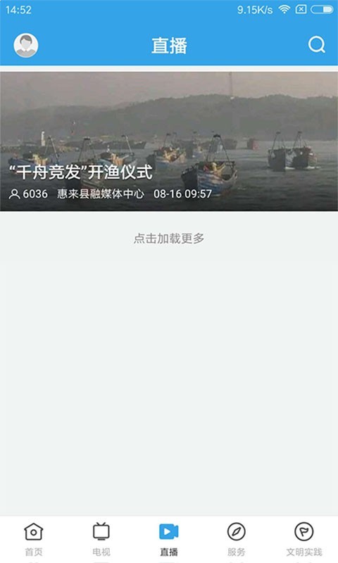 惠来事软件封面