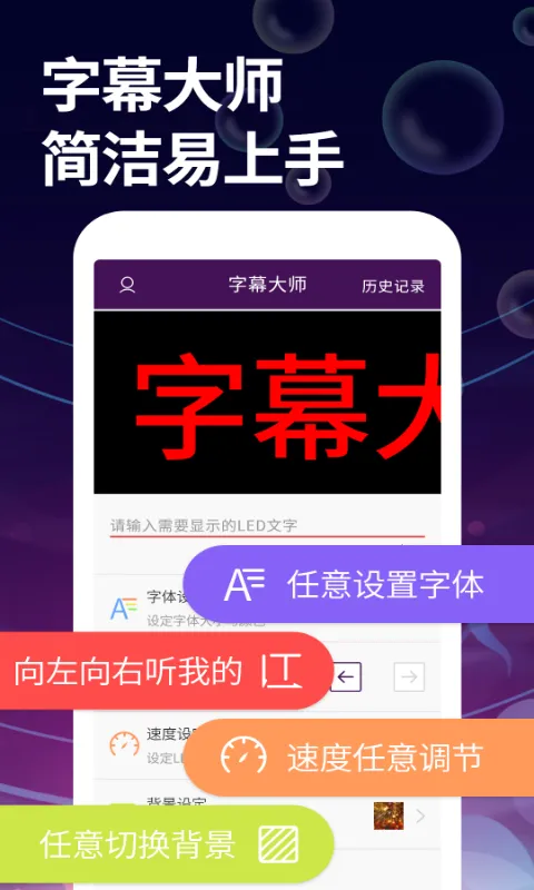 字幕大师软件封面