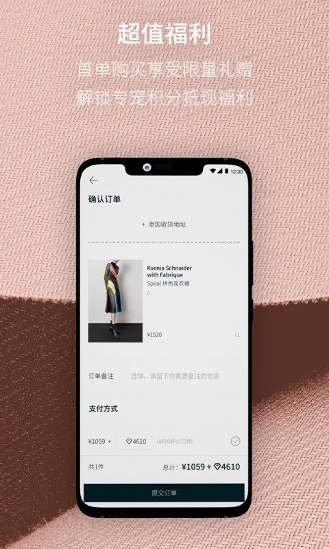 Fabrique软件封面