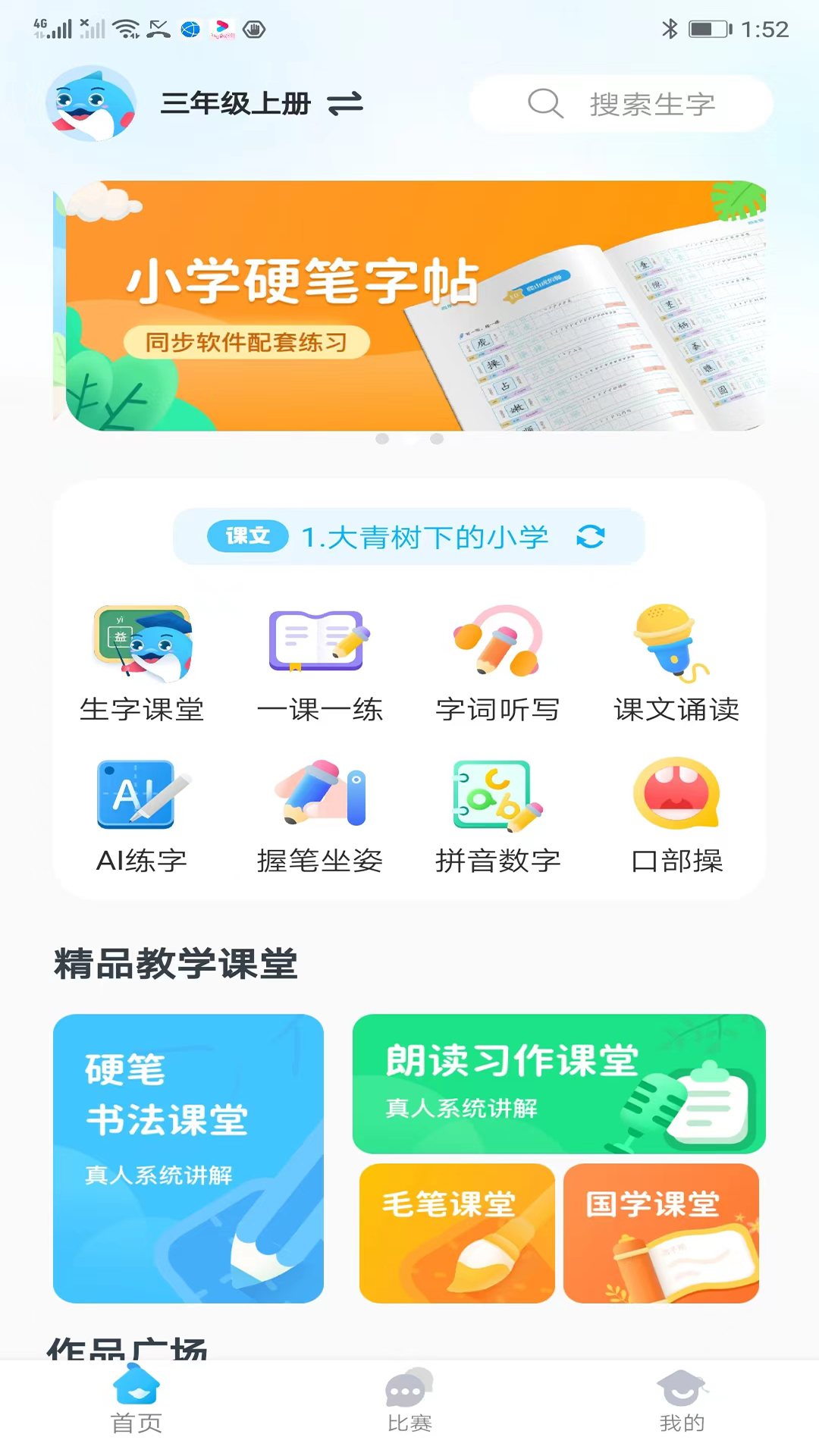 益学帮帮软件封面