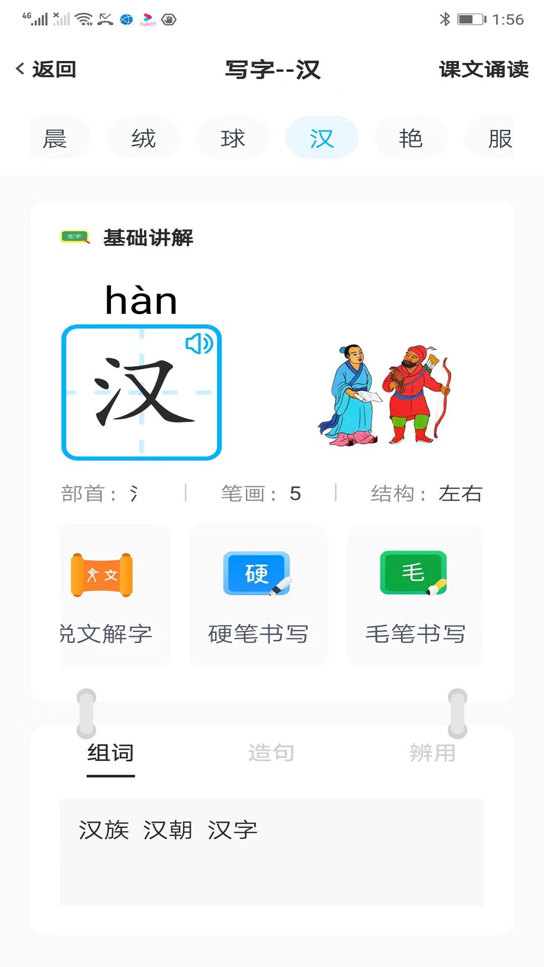 益学帮帮软件封面