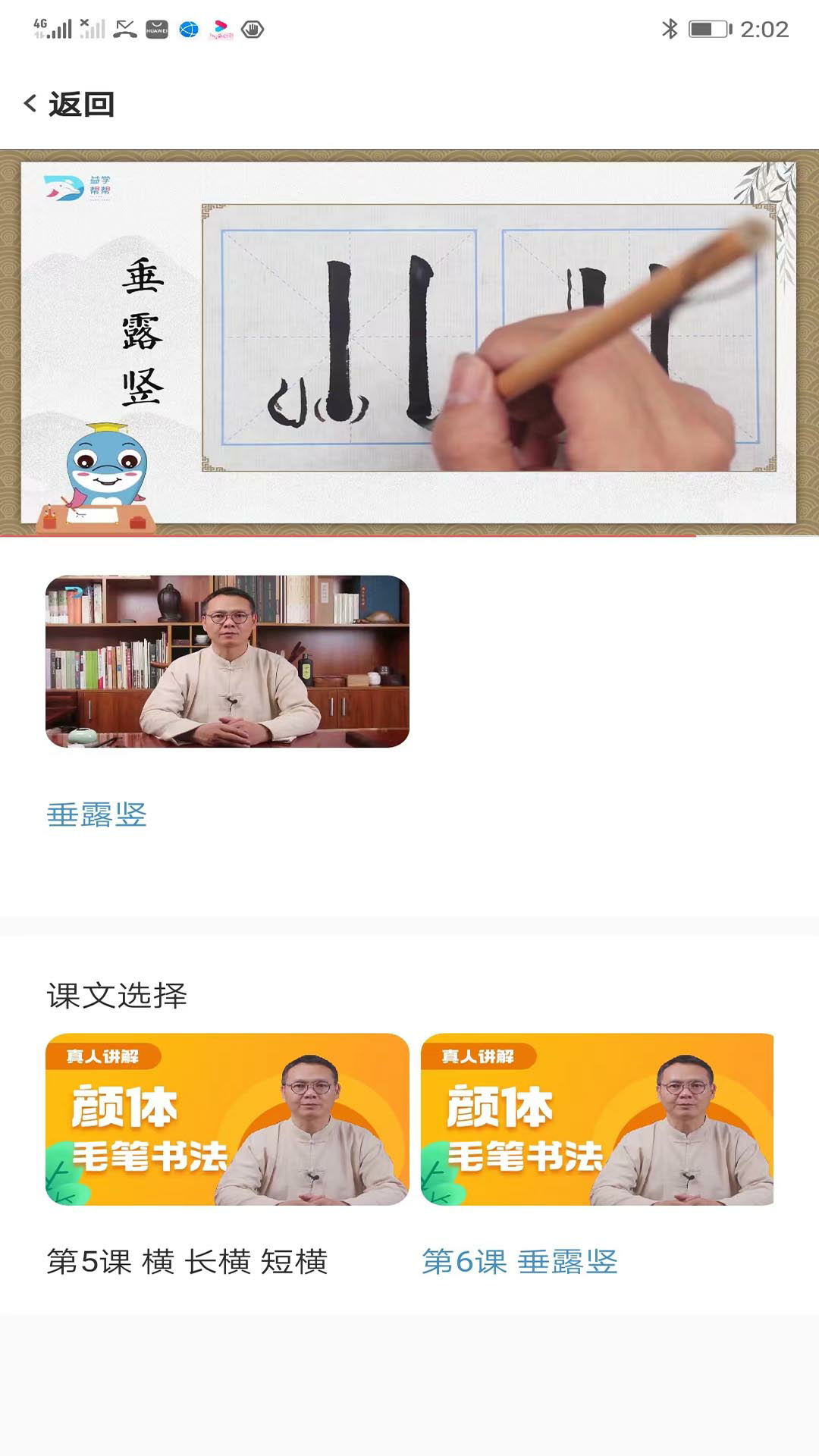 益学帮帮软件封面