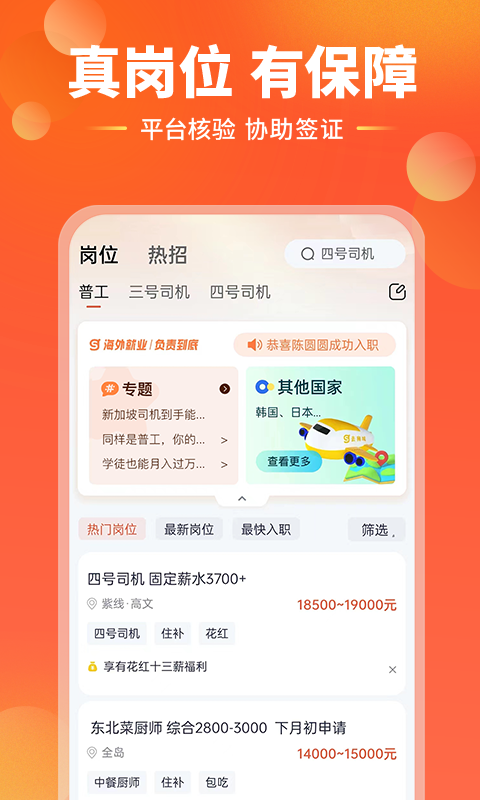 去狮城软件封面